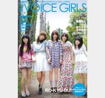 B.L.T. VOICE GIRLS Vol.7