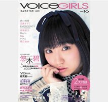 B.L.T. VOICE GIRLS Vol.16
