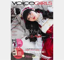B.L.T. VOICE GIRLS Vol.17
